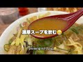 【前編】家族ペアルックで名古屋モーニングへGO☕️【後編】餃子の王将で野菜煮込みラーメンを喰う