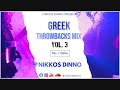 GREEK THROWBACKS VOL.3 [ 90's & 2000's MEGAMIX ] by NIKKOS DINNO | 3+ Hours