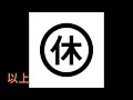 🍽️🧹💻🥢委託訓練＆💪🏻🏋🏻‍♂️🏋🏻筋トレの🐈💴小判・29日目