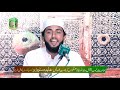 Beautiful Voice,Quran Recitation By | QARI HASAN RAZA ALAZHARI Mehfile Husne Qirat 26Sep,Nehran Wala