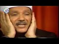 عندما بكي الشيخ عبد الباسط عبد الصمد ؟! Sheikh Abdulbasit Rare Quran Recitation❤️