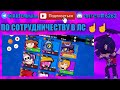 😱СУПЕР ПОДАРКИ В BRAWL STARS😱ОТКРЫВАЕМ ПОДАРОЧНЫЕ СТАРР ДРОПЫ В БРАВЛ СТАРС😱