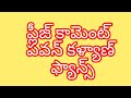 ఆంధ్రప్రదేశ్ మంత్రిగా ప్రమాణస్వీకారం చేసినన పవన్ కళ్యాణ్ గారికి శుభాకాంక్షలు