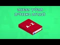 אנגלית לבגרות – איך להבין את השאלות בבגרות באנגלית