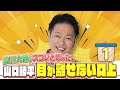 【山寺＆浪川】林原めぐみ/山口勝平の魅力は？VOICARION出演声優のスゴさを語る!