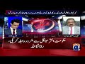 Akhtar Mengal Resigns From NA - Rana Sanaullah - Aaj Shahzeb Khanzada Kay Saath - Geo News