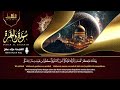 رقية للبيت سورة البقرة، يس، الواقعة، الرحمن، الملك - شفاء وبركة وحفظ من الشيطان Quran Ruqyah