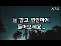 심신이완 꿀잠 최면