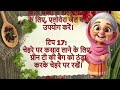 22 Best tips and hacks Suvichar lessonable quotes#kitchen tip#viral#healthtips #achevichar#trending”