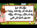 تدريبات على قاعدة الضم قراءة صفحة ١٨ و ١٩ من كتاب نور البيان📖 بالتهجي وسريعا