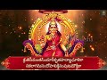 LIVE : Lalitha Sahasranamam Telugu with Lyrics | Bhakthi | శ్రీ లలితా సహస్రనామ స్తోత్రం