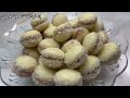 بسكويت النشأ / أو اللانكشير /كعك العيد /Starch biscuits or lancashire biscuits