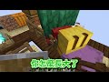 Minecraft 只有『一格箱子空島』生存，裡面放了什麼？