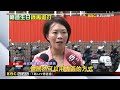 柯文哲「假帳疑雲」重創人設   查帳查好久？！ 鍾小平再爆「黃珊珊與公關公司負責人是閨蜜」出事竟已讀不回？！@newsebc