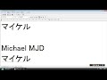 Installing the Japanese Copy of Windows Vista!