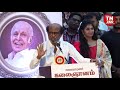 Ranjinikanth Speech About Kalaignanam | Felicitation Function Kalaignanam | rajini | Bharathiraja