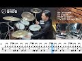 Radiohead (라디오헤드) - Creep DRUM COVER