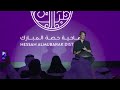 Handpan solo for 'Local Flavor' in Kuwait | Daniel Waples - Hang in balance