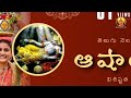 ఆషాఢ మాసం విశిష్టత ( ABOUT TELUGU MONTH ASHADAM )