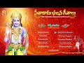 Bajana Guruvu  S.Pullaiah | SEETHARAMA BHAJNA GEETHALUCHEKKA BHAJANALU | Jayasindoor Chekka Bhajana