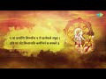 श्रीमद भगवत गीता सार- अध्याय 4 |Shrimad Bhagawad Geeta With Narration |Chapter 4 | Shailendra Bharti