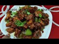 chilli chicken recipe || How to prepare chilli chicken    @Andhrakitchen-iv8yp #chillichicken #yt