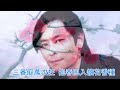 《梅花三弄》MTV :  姜育恆 🆚 王傑 (國/粵-雙語歌詞版)