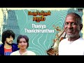 Thaniya Thavichirunthen Song | Nerupukkul Eeram | Ilaiyaraaja | Thiagarajan | Ambika | Tamil Songs