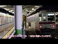 【7ヶ月ぶり】東武9050型 9151Fが運用復帰