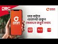 শাফিন আহম্মেদকে দেখতে স্বজনতদর ভিড় | DBC NEWS