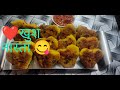 छुट्टी के दिनों में बनाए ये👆, बच्चे - बड़े सभी खुश हो जाऐंगे ||How 2 make Spl Nasta Recipe