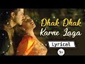 Lyrical : 90's Most Romantic Songs | Dhak Dhak Karne Laga | Beta | Anil Kapoor - Madhuri Dixit Song