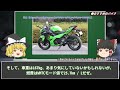 【注意喚起】バイク乗りが必ず後悔するヤバすぎる真実を知っていますか？【ゆっくり解説】