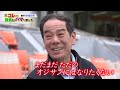 「私コレで競馬にハマりました」的場文男騎手（2024年1月28日放送）