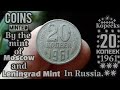 20 копеек ussr soviet union монета 20 kopecks cccp 1961 russia old coin सिक्का रूस सोवियत संघ मुद्रा