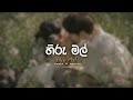 Manoparakata (මනෝපාරකට) 2000's song collection |😍❤️| old is gold mind relaxing | පැරණි සිංහල සින්දු