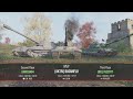 11k dmg E50M | World of Tanks console