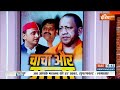 Coffee Par kurukshetra: अखिलेश का दांव पक्का...फिर चाचा को गच्चा ?  |  UP BJP Crisis | BJP | CM Yogi