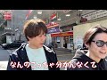 【同期】ふぉ〜ゆ〜越岡裕貴とジュニア時代に歩いた懐かしい渋谷センター街を歩く。