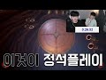 제작자 오열하는 잇 테이크 투 고인물들의 실력 이 게임을 이렇게 깬다고? 와 진짜 미쳤다;;