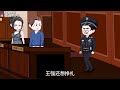 都市动画 | 《讓你當律師：你把法官送牢裏了？》 穿越到一個法律不如前世完善，法律地位極高的世界！ 作為一名實習律師，剛被辭退，突然覺醒法外狂徒系統！#糖寶動畫