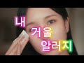 Aesthetic Roses ‘내 거울 알러지’ (My Mirror Allergy) MV Teaser 2 and Album Spoiler