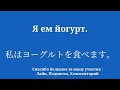 8 минут веселого изучения японского языка