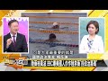 [SUB]美股暴跌美債破防？美航母預知伊以戰？ 新聞大白話 20240802 (字幕版)