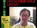 このスリルが想像できればしめたもの！【マーフィー・100の成功法則】