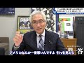 「ザイム真理教の御本尊である矢野康治氏がまた怪気炎をあげています。今度はワニではなく、クジラが出てきましたが？」西田昌司がズバッと答える一問一答【週刊西田】