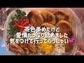 【１週間のお弁当】ラムーの厚切りベーコン/ミスギヤスーパーの鶏レバー/孫のしぐさ💞//ラムーのお得なナゲット