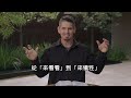 New Year's At Home Experience 新年新願景 | Pastor Andy Wood