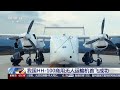 中国HH-100商用无人运输机首飞成功 | CCTV中文《新闻直播间》