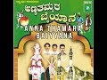 Anna Thamara Baiyyana